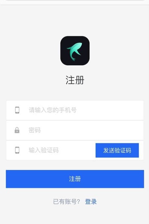 步骤四：填写手机号码和验证码
