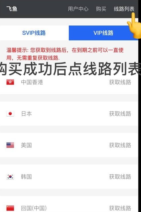 步骤六：选择套餐并支付